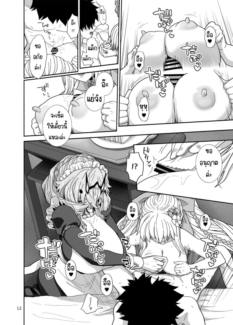 เรื่องราวของเราและสามี